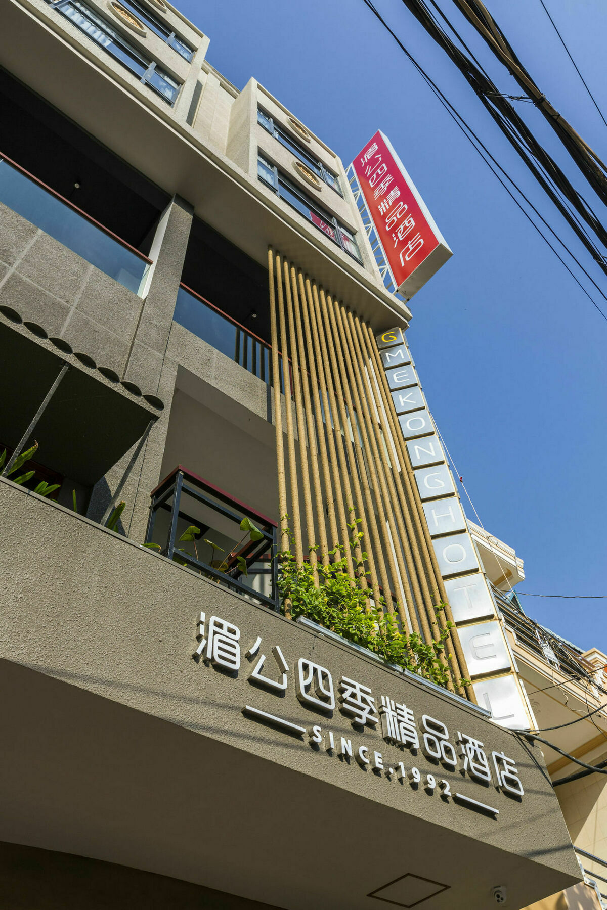 G 메콩 호텔 프놈펜 외부 사진